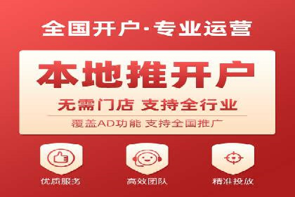 百度竞价开户流程详解，轻松入门